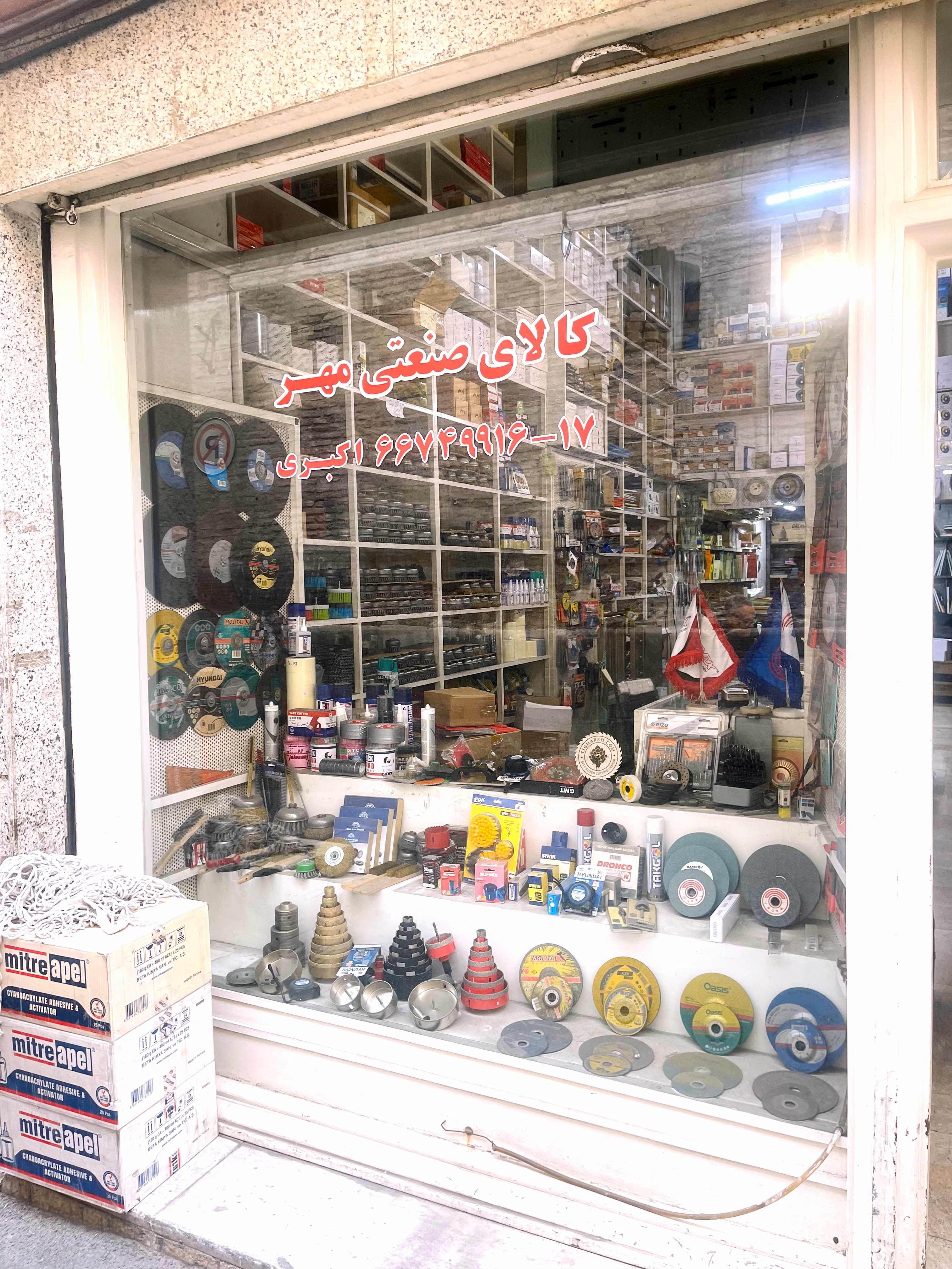 درباره ما | فروشگاه تخصصی ابزارآلات برش و ساب